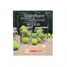 Коллекция рецептов для любителей заготавливать впрок в Кирове