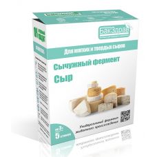 Купить Сычужный фермент Cыр БакЗдрав в Кирове