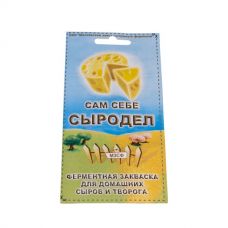 Купить Сычужный фермент в Кирове